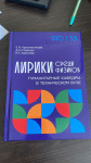  кафедра истории и политологии монография