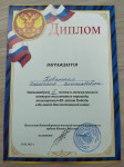 межвузовский конкурс