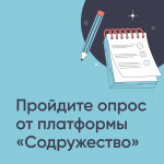 Содружество