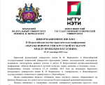 Конференция