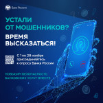 Банк России