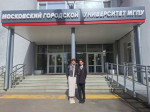 конференция в МГПУ