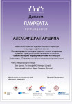 конкурс перевода