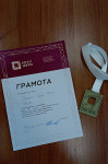 спартакиада ППС