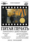  кафедра истории и политологии киноклуб