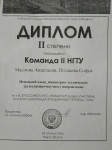 Всероссийская онлан-олимпиада