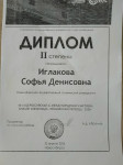 Всероссийская онлан-олимпиада