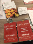 Форум 