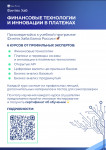 ФинТех