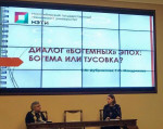 Е. М. Дубровская на конференции