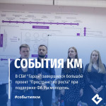 В Новосибирском студенческом бизнес-инкубаторе 
