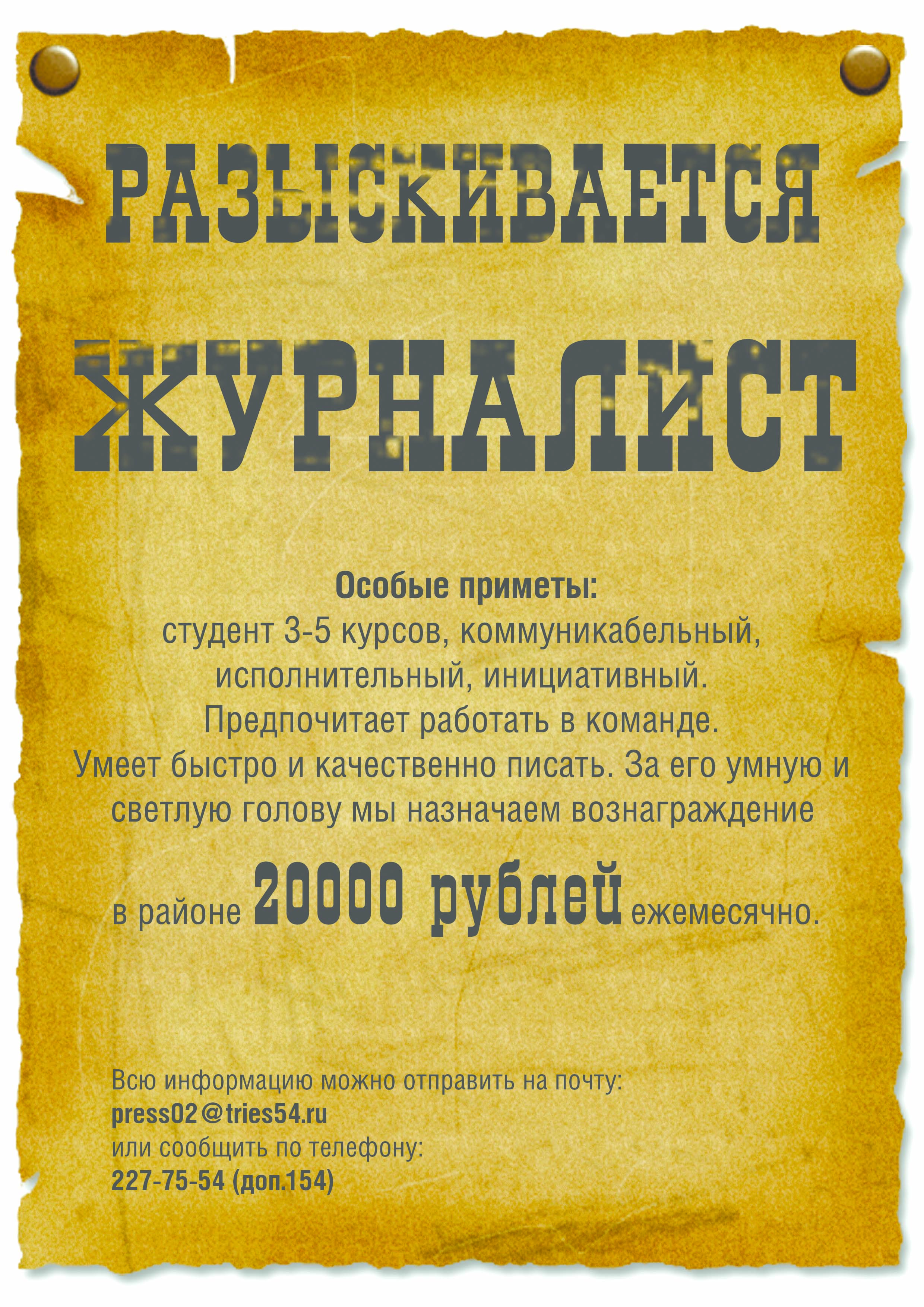 НГТУ - СиМК - Приглашение студентам на работу, стажировку, практику